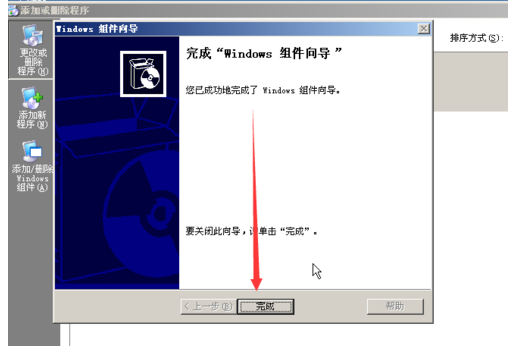 windows server 2003安装DNS的操作步骤