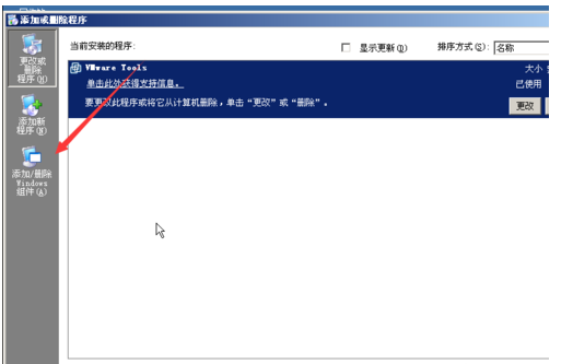 windows server 2003安装iis的操作方法