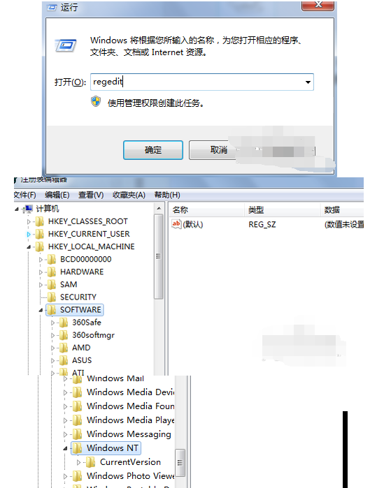 explorer.exe注册表中加载的操作教程