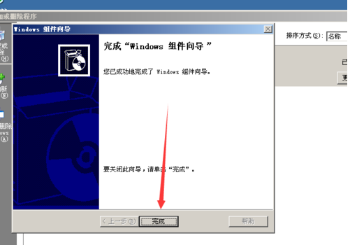 windows server 2003安装iis的操作方法