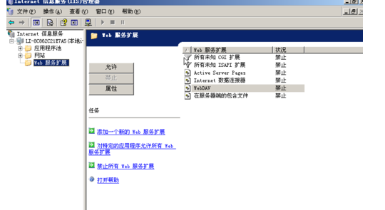 windows server 2003安装iis的操作方法