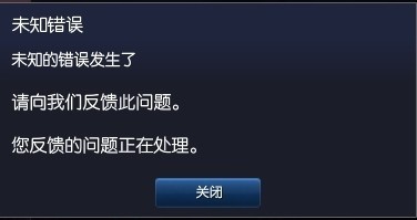 百度光速游戏加速器异常处理方法