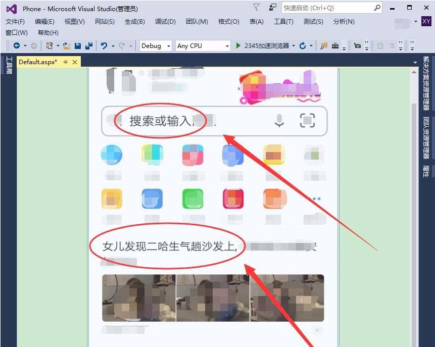 VisualStudio 2015设计手机网站的操作教程