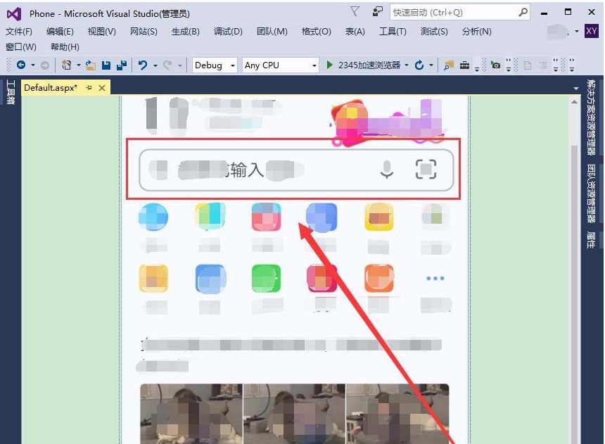 VisualStudio 2015设计手机网站的操作教程