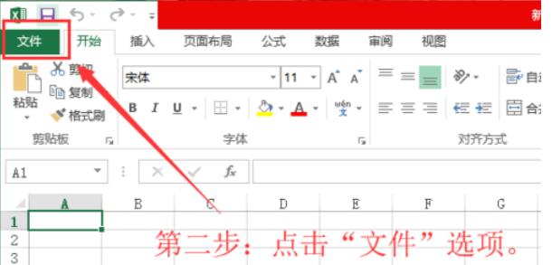 Excel 2015自动保存的设置方法