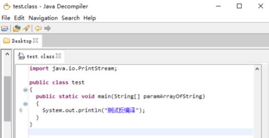 JDGUI反编译java class文件的操作步骤