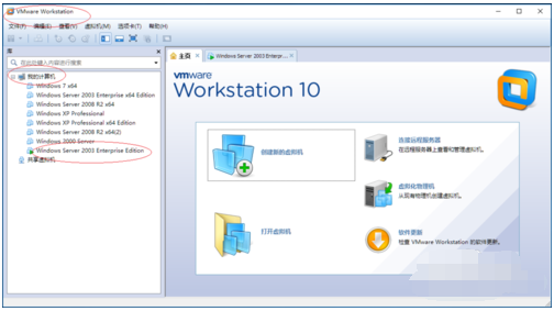 Windows Server 2003虚拟机安装VMware Tools的操作教程