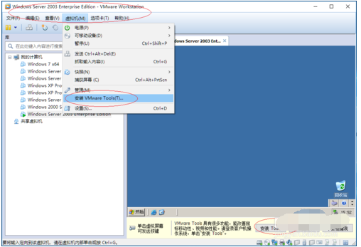 Windows Server 2003虚拟机安装VMware Tools的操作教程