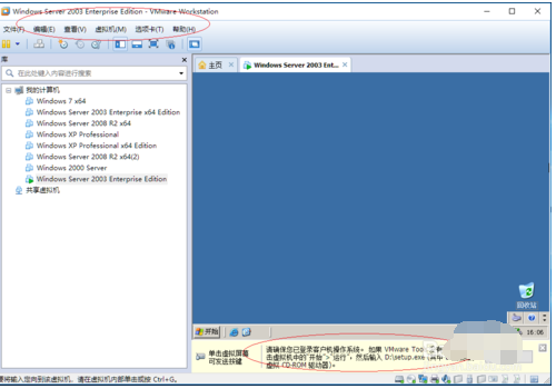 Windows Server 2003虚拟机安装VMware Tools的操作教程