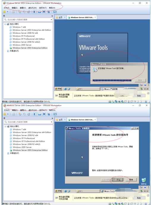 Windows Server 2003虚拟机安装VMware Tools的操作教程