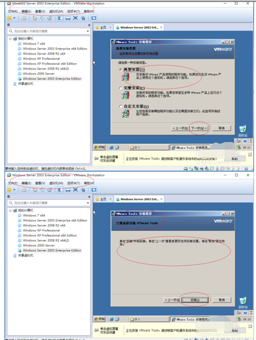 Windows Server 2003虚拟机安装VMware Tools的操作教程