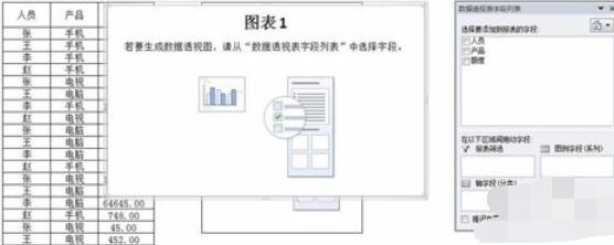 Excel 2015数据透视表的制作方法