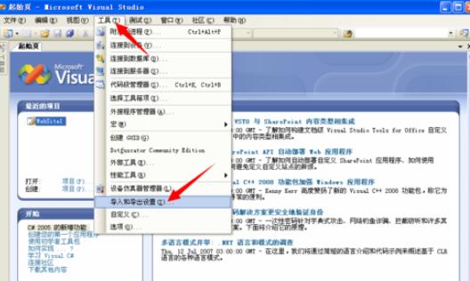 Visual Studio 2005(VS2005)自选默认环境的操作步骤