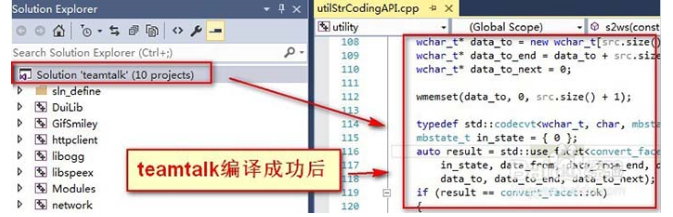 VisualStudio2015生成sln客户端的图文教程