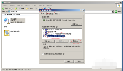 Windows Server 2003设置服务器IP地址的操作教程