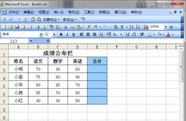 Excel 2015将数值自动求和的方法