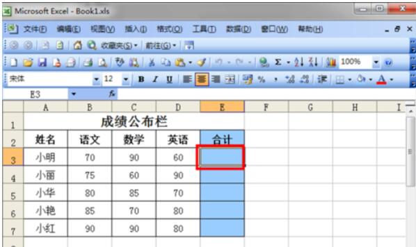 Excel 2015将数值自动求和的方法