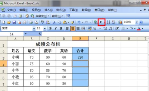 Excel 2015将数值自动求和的方法