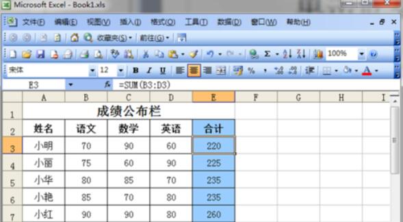 Excel 2015将数值自动求和的方法