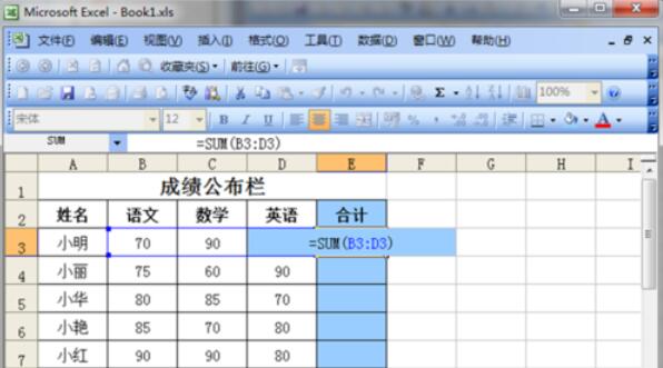 Excel 2015将数值自动求和的方法