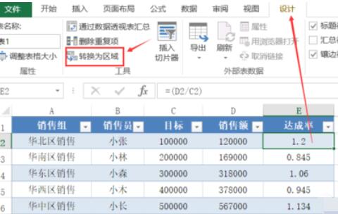 Excel 2015表格美化的操作方法