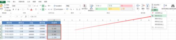 Excel 2015表格美化的操作方法