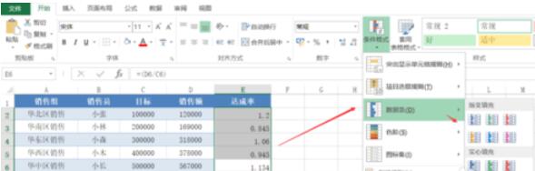 Excel 2015表格美化的操作方法