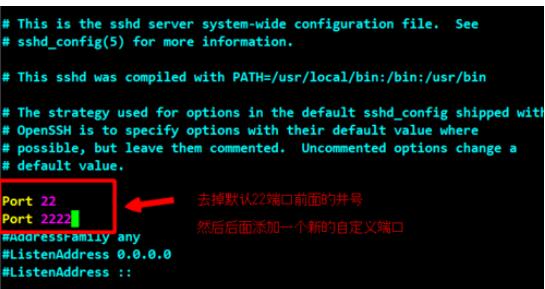 ssh secure shell client变更增加端口的方法