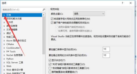 Visual Studio 2005(VS2005)中字体大小调整方法