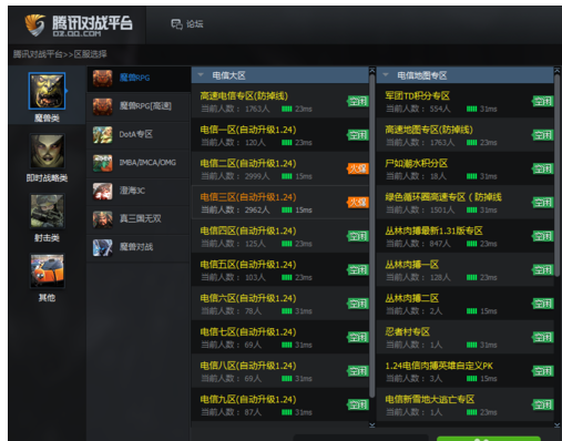 腾讯对战平台闪屏秒退处理方法