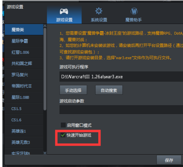 腾讯对战平台闪屏秒退处理方法