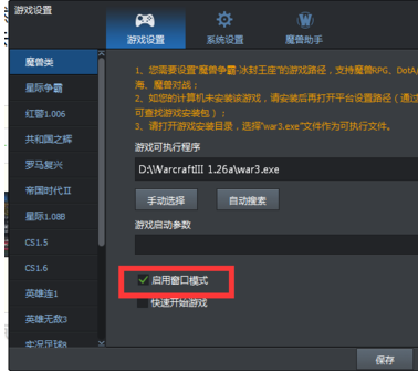 腾讯对战平台闪屏秒退处理方法