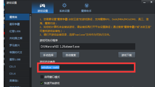 腾讯对战平台闪屏秒退处理方法