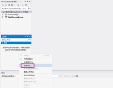 Visual Studio 2005(VS2005)工具箱显示设置方法