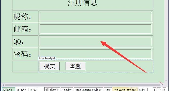 VisualStudio2015设计一个注册信息页面的详细操作步骤
