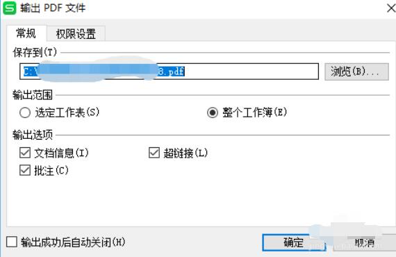 Excel 2015转换成pdf的操作方法