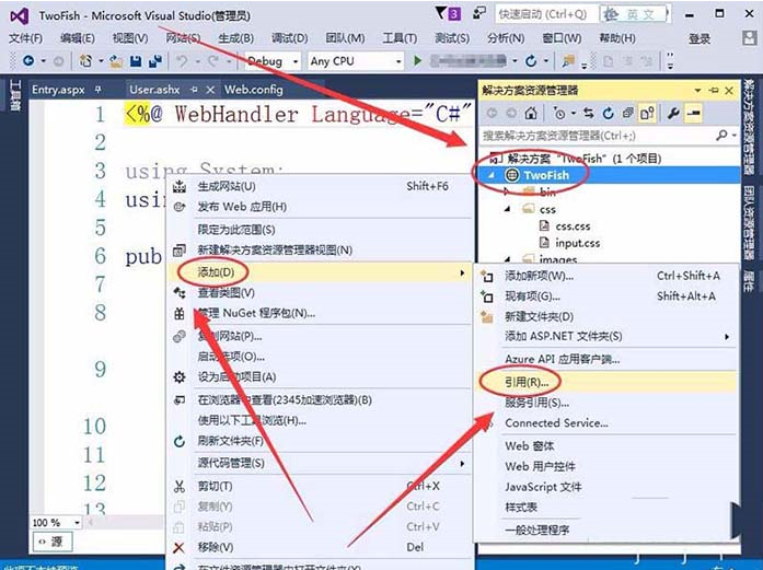 VisualStudio2015网站引用dll文件的使用教程