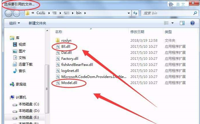 VisualStudio2015网站引用dll文件的使用教程