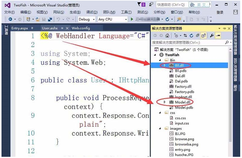 VisualStudio2015网站引用dll文件的使用教程