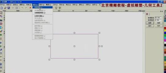 北京精雕中旋转曲面的使用方法