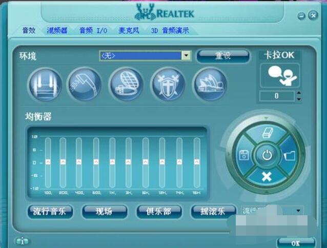 Realtek音频管理器对声音的设置方法