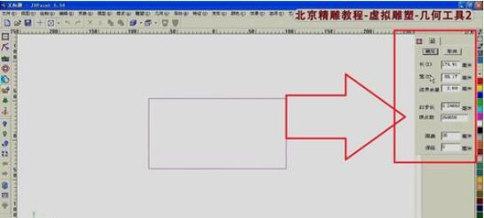 北京精雕中旋转曲面的使用方法