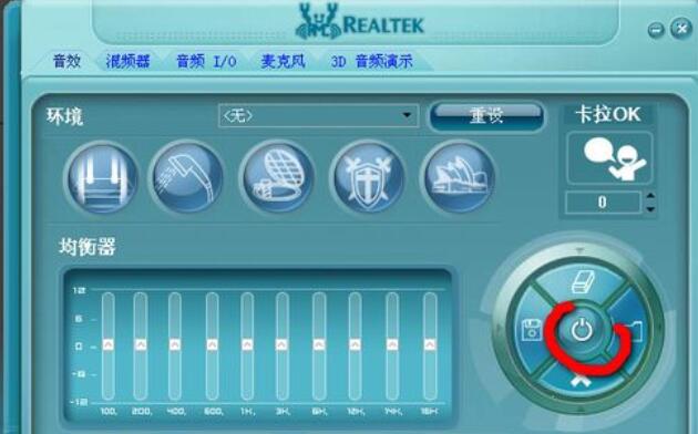 Realtek音频管理器对声音的设置方法