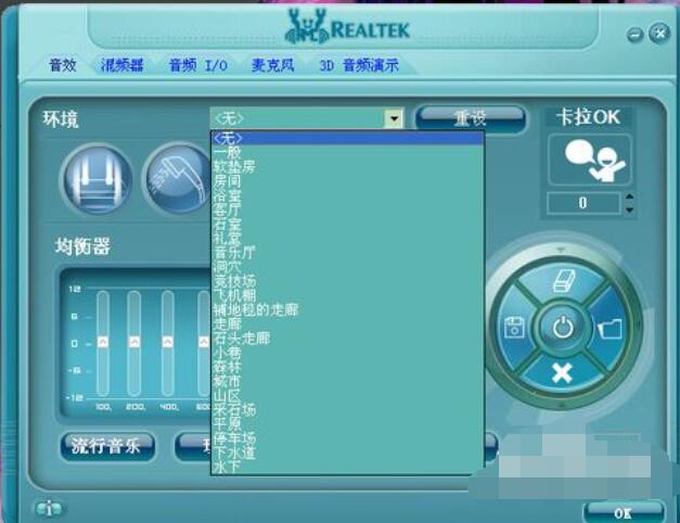 Realtek音频管理器对声音的设置方法