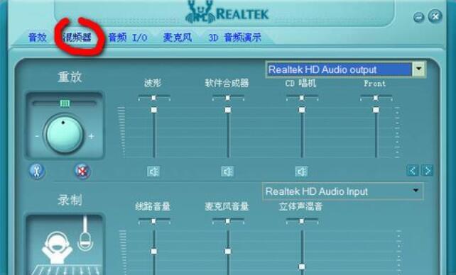 Realtek音频管理器对声音的设置方法