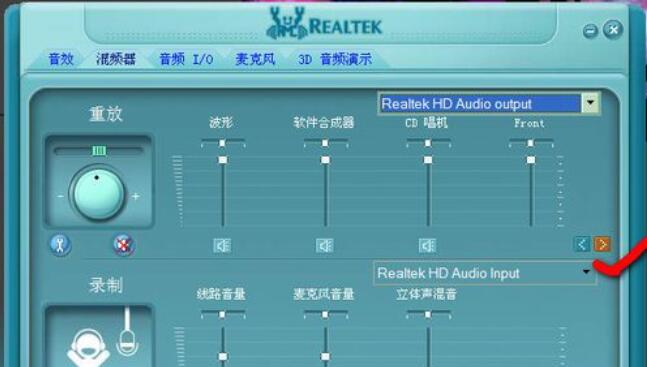 Realtek音频管理器对声音的设置方法