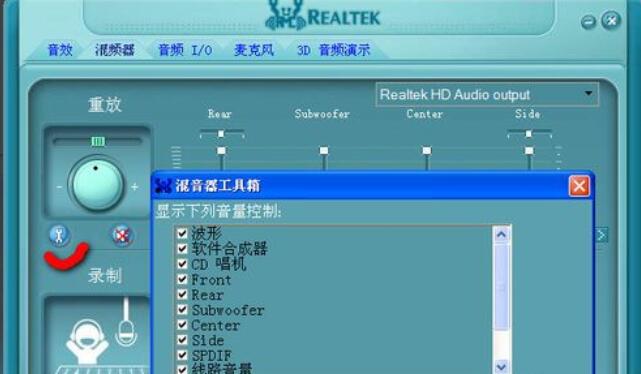 Realtek音频管理器对声音的设置方法