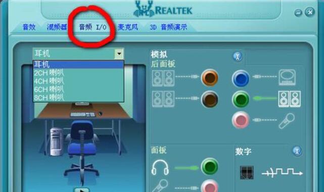 Realtek音频管理器对声音的设置方法