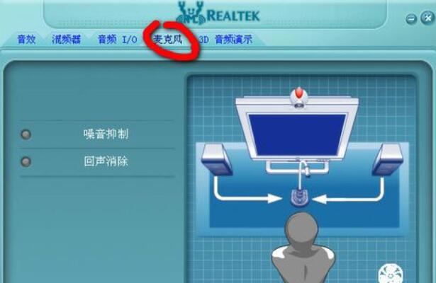 Realtek音频管理器对声音的设置方法