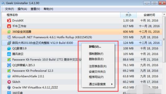 GeekUninstaller使用方法说明